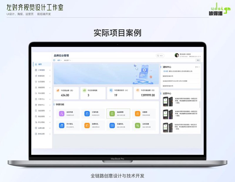 后台管理系统开发